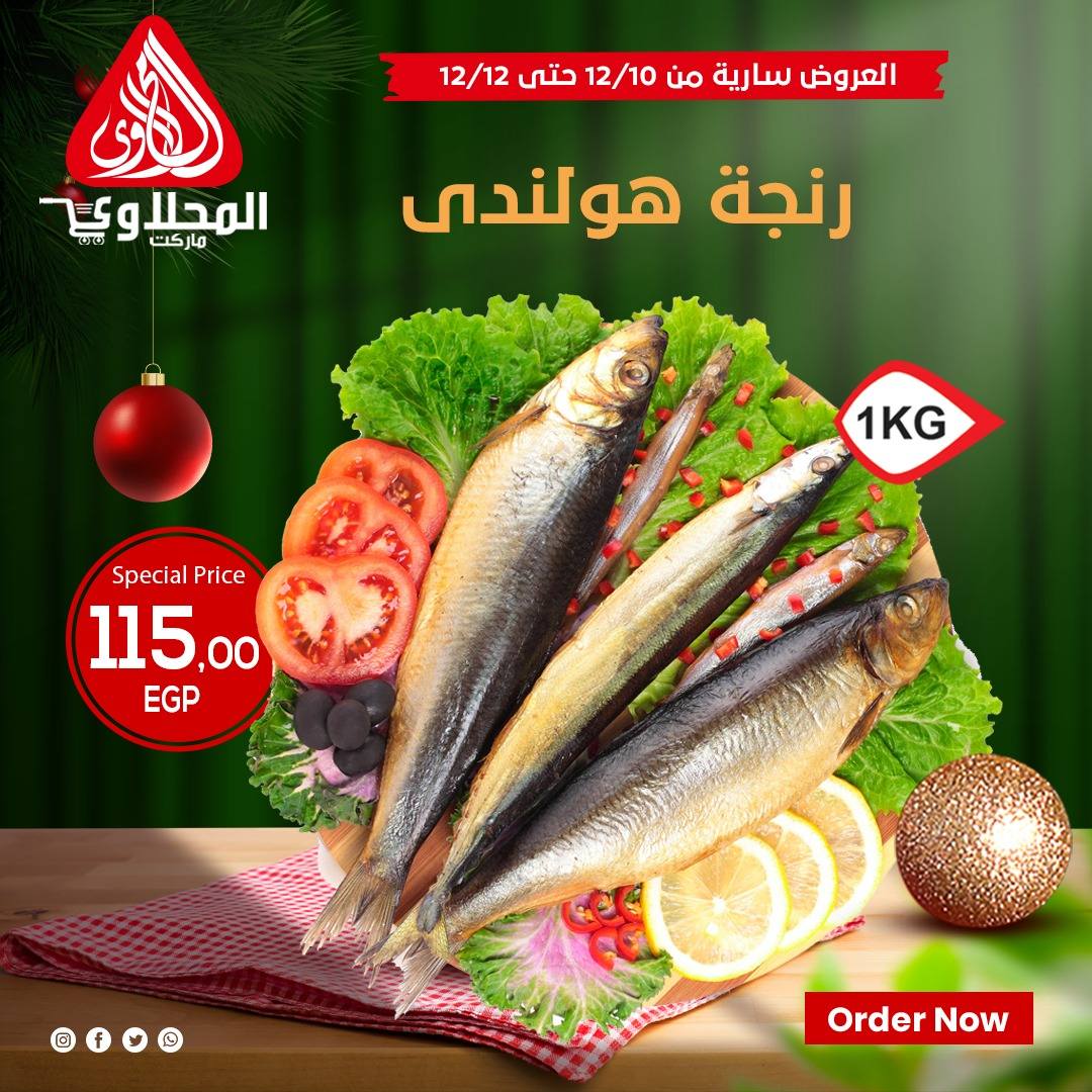 el-mahallawy offers from 10dec to 12dec 2025 عروض المحلاوي من 10 ديسمبر حتى 12 ديسمبر 2025 صفحة رقم 3